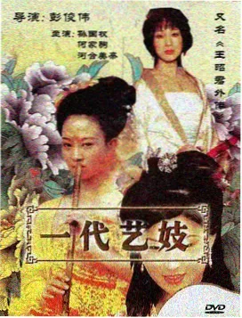 无翼乌漫画灰羽纪事人物图